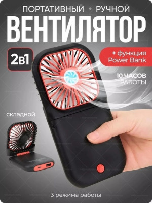 Вентилятор #22689559
