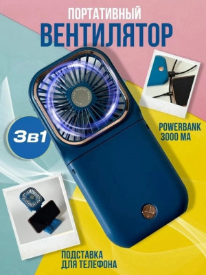 Вентилятор #22689560