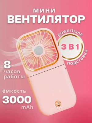 Вентилятор #22689562