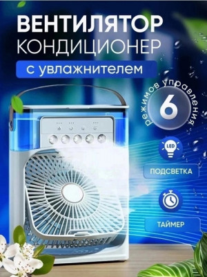 Вентилятор #22689564