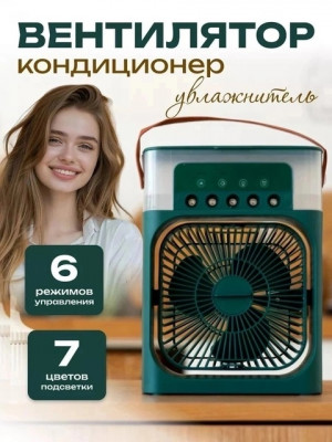 Вентилятор #22689565