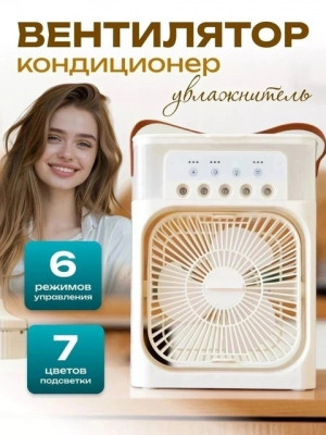 Вентилятор #22689571