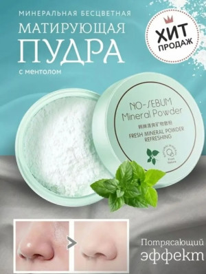 Пудра #22691839