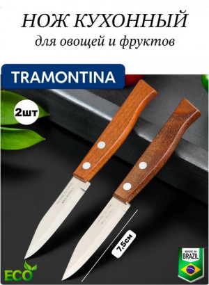 Кухонный нож #22691879