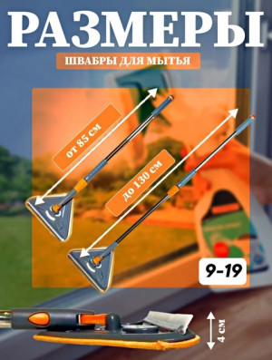Швабра #22691963