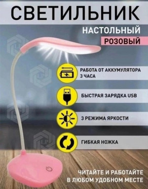 Светильник #22693390
