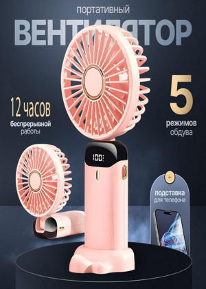 Вентилятор мини ручной настольный с USB #22693549