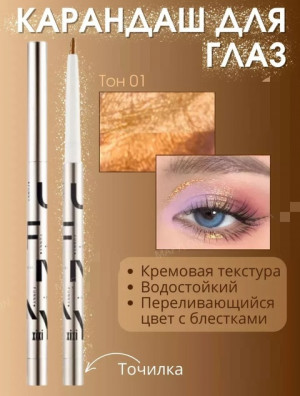 Подводка #22696915