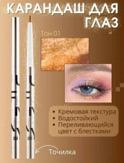 Подводка