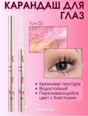 Подводка 22696916