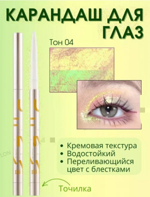 Подводка #22696917