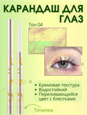 Подводка