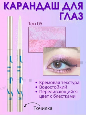 Подводка #22696918
