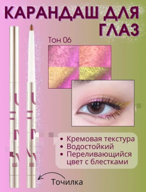 Подводка #22696919