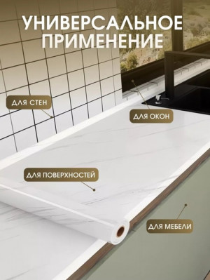 Самоклеящаяся пленка для кухни и мебели мрамор ПВХ от воздействия жира #22697705