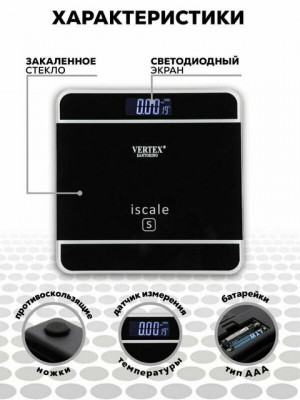 Весы напольные электронные #22698519