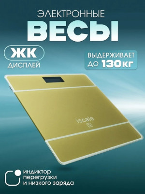 Весы напольные электронные #22698522