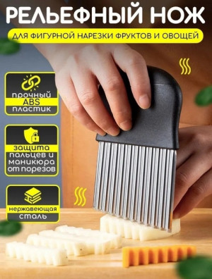 Нож овощерезка #22698980