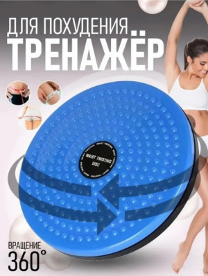 Disc для тела и тренировок #22699291