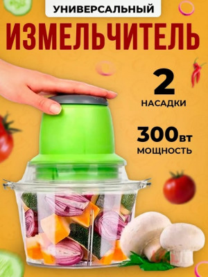 Измельчитель электрический #22700045