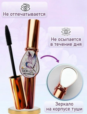 Тушь #22700484