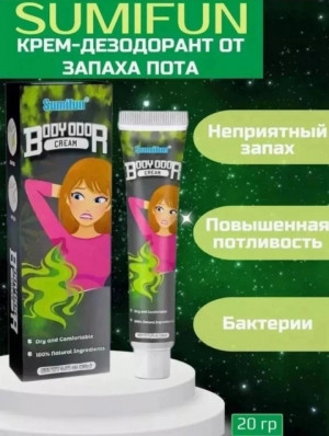 Крем для удаления неприятных запахов #22702503