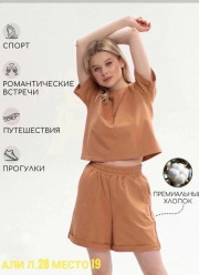Спортивный костюм