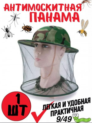 Шляпа #22704966