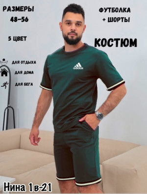 Спортивный костюм #22709224