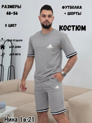 Спортивный костюм #22709225