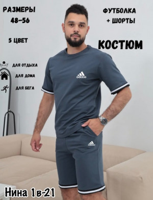 Спортивный костюм #22709226