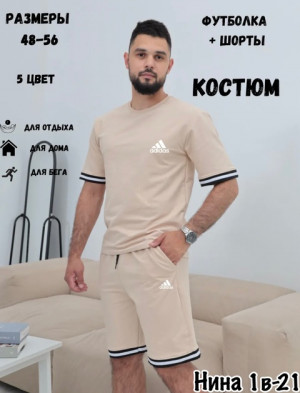 Спортивный костюм #22709228