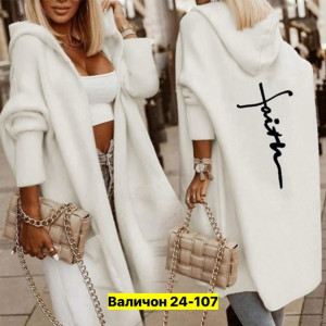 Кардиган #22710060