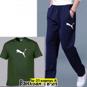 Спортивный костюм