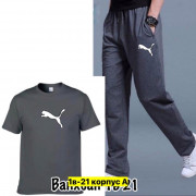 Спортивный костюм