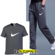 Спортивный костюм