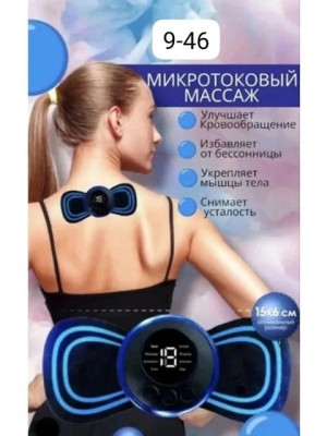Электрический массажер #22710728