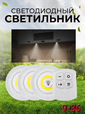 Умный беспроводной светильник LED #22710754