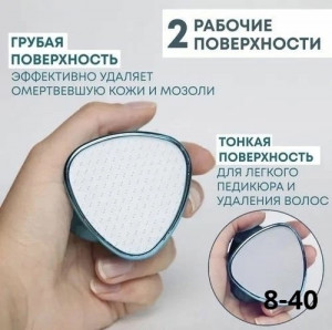 Педикюрная пилка из нано стекла для обработки пяток #22710886