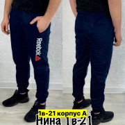 Спортивные брюки