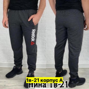 Спортивные брюки
