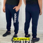 Спортивные брюки