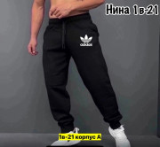Спортивные брюки