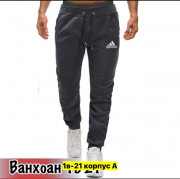 Спортивные брюки