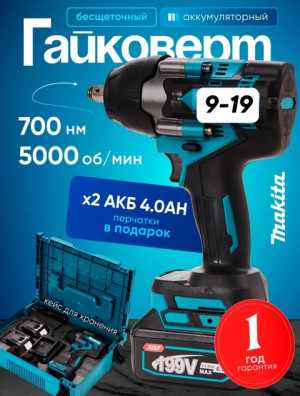 Гайковерт #22712694