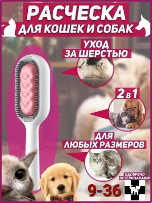 Расческа #22714437