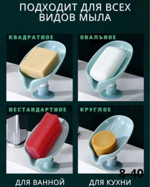 Мыльница #22714737