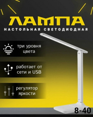 Лампа настольная #22714760