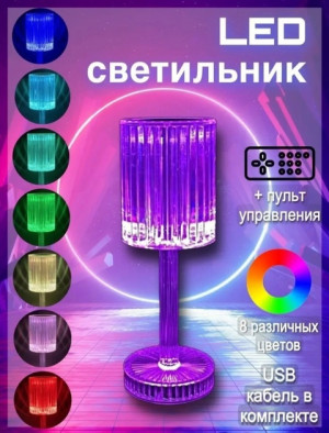 Светильник #22715211