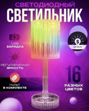 Светильник #22715214